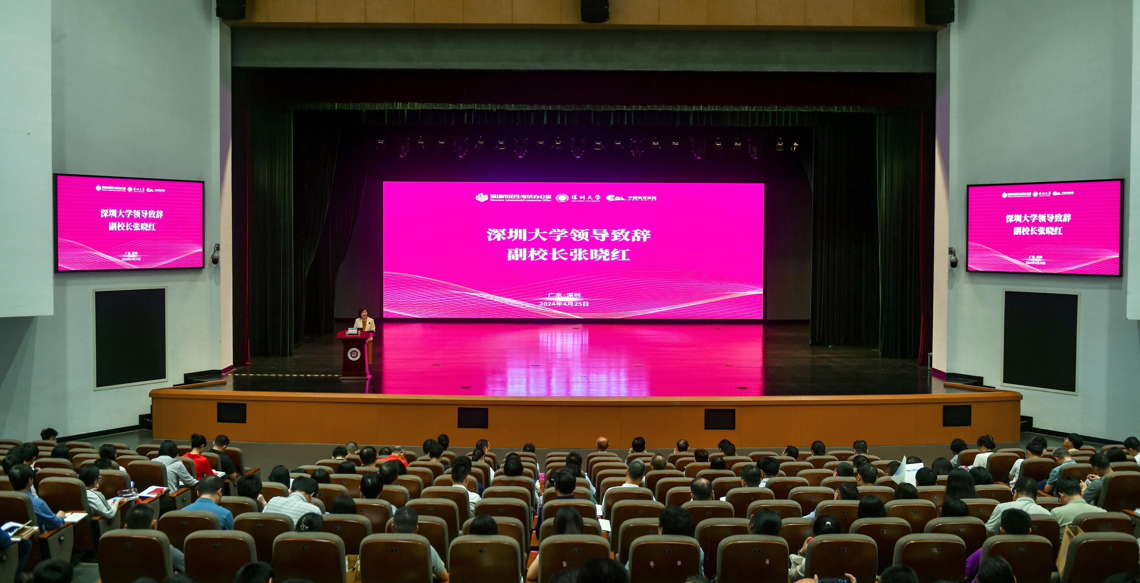 深圳市2024年高中永利升学辅导员培训会议在5335永利手机版召开